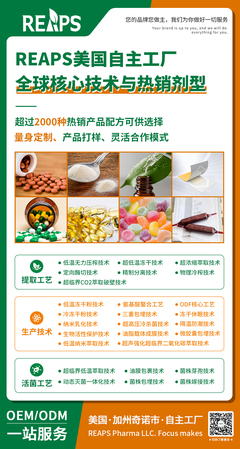 金秋聚美業(yè)，REAPS瑞普斯集團(tuán)廣州美博會盛邀共創(chuàng)生機(jī)