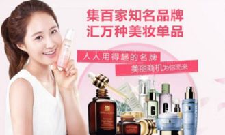 化妝品店加盟小資生活 數字化時代的創業機遇